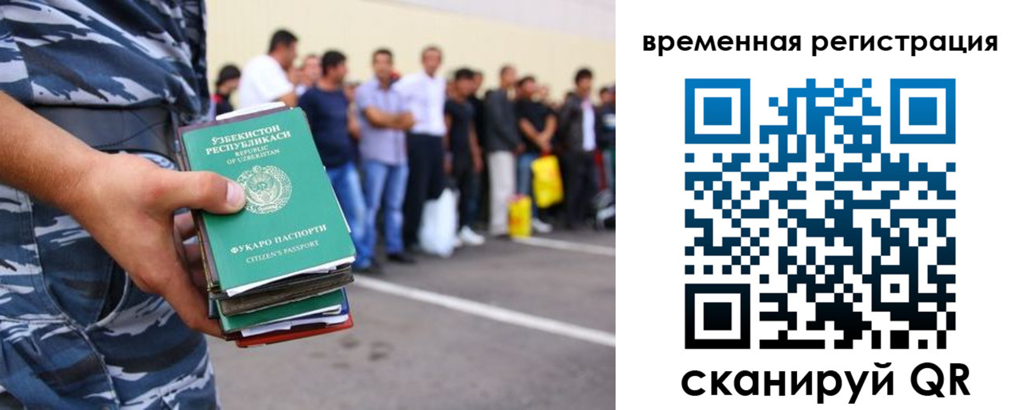 временная регистрация госуслуги в Инзе