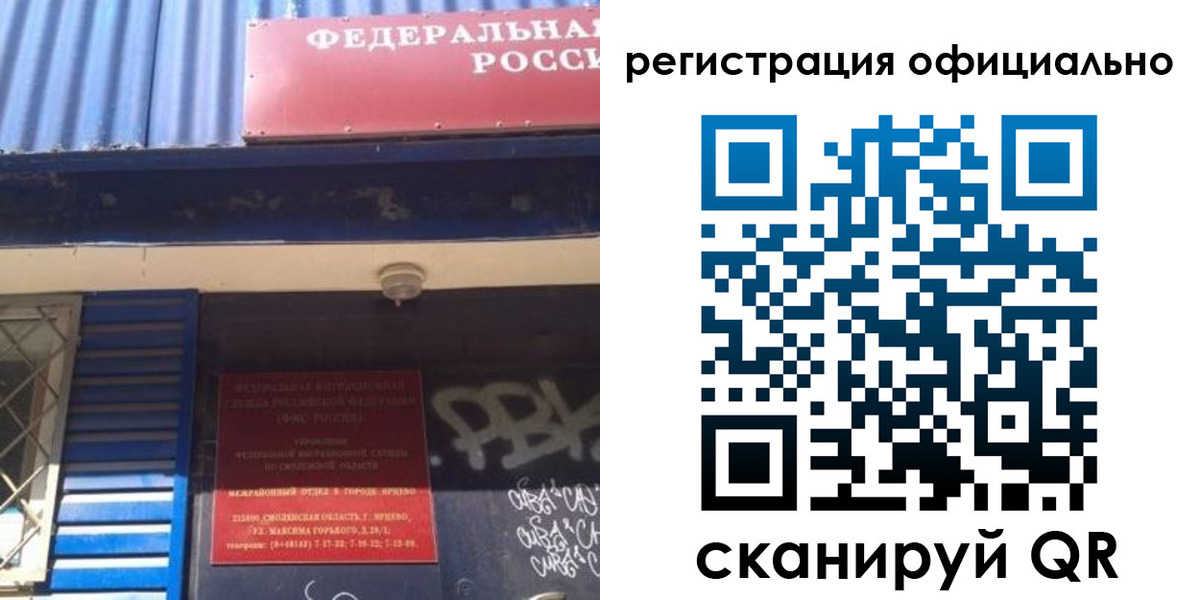 купить прописку в Инзе